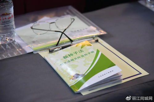 丽江市第五轮农作物种子经营人员培训圆满结束